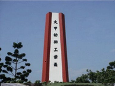 大甲幼獅產業園區