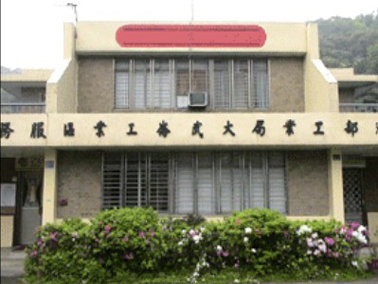大武崙產業園區