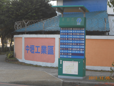 中壢產業園區
