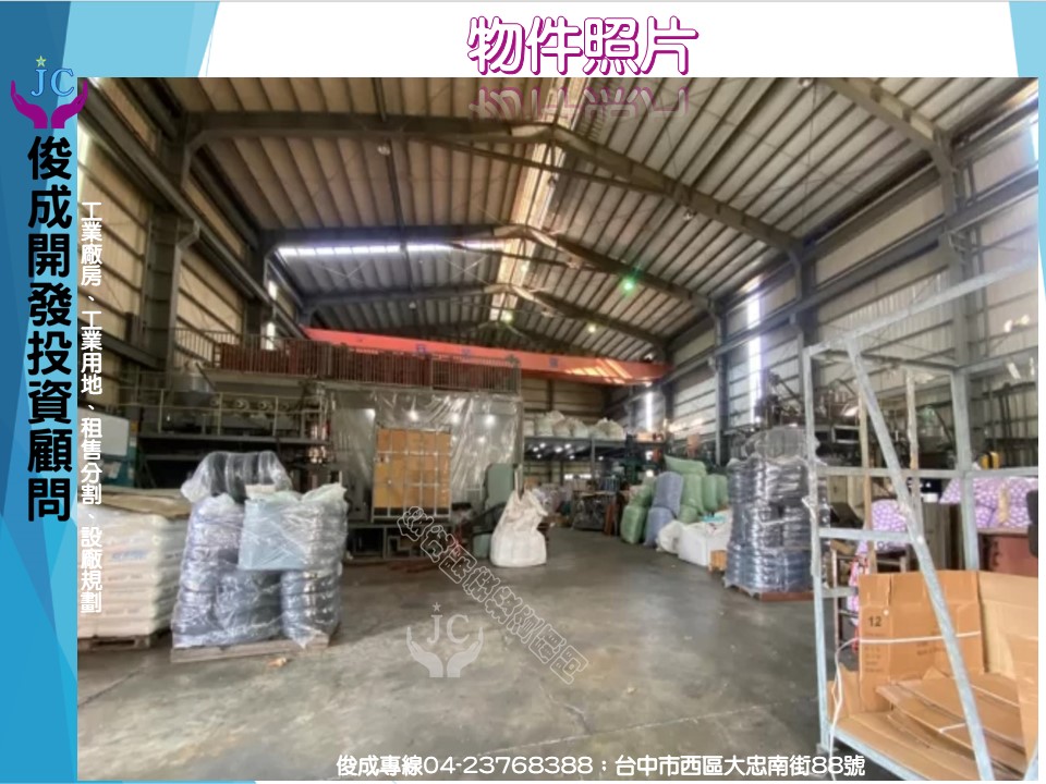 彰化縣，鹿港鎮-彰濱產業園區租售物件照片第2張