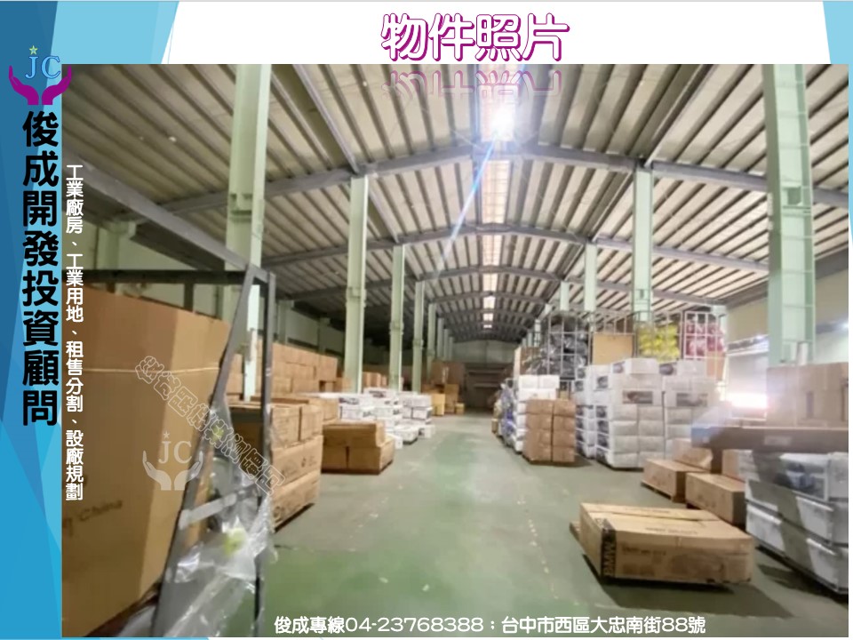 彰化縣，鹿港鎮-彰濱產業園區租售物件照片第3張