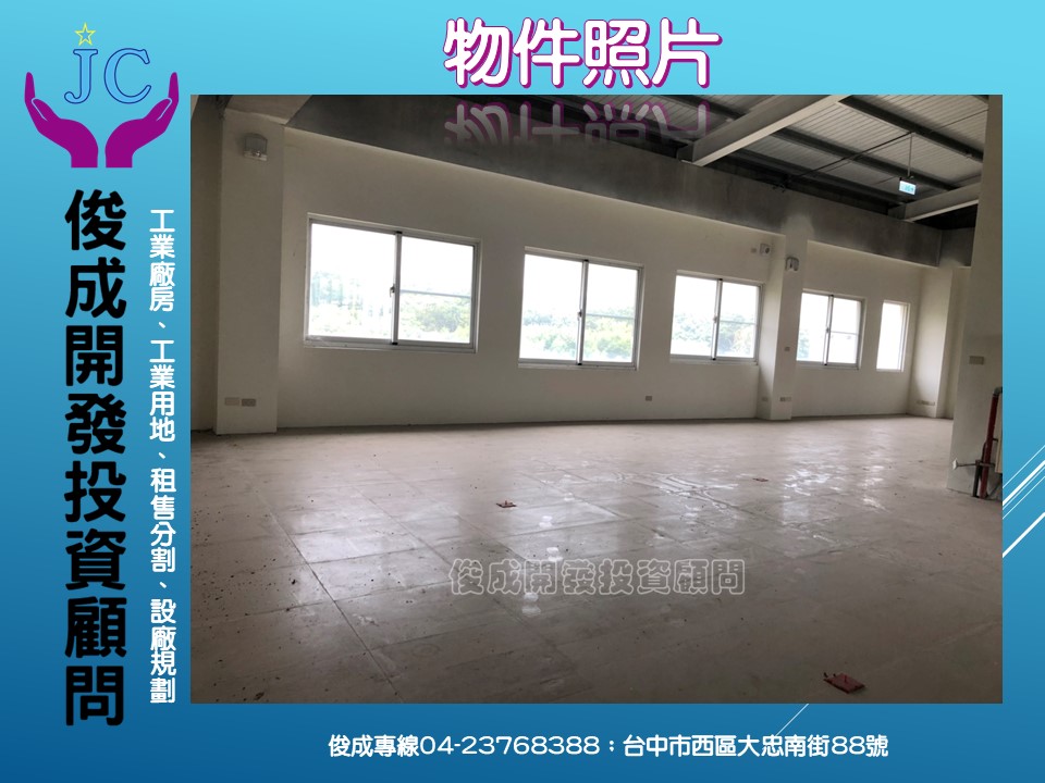 台中市，南屯區-台中精密機械科技園區租售物件照片第2張