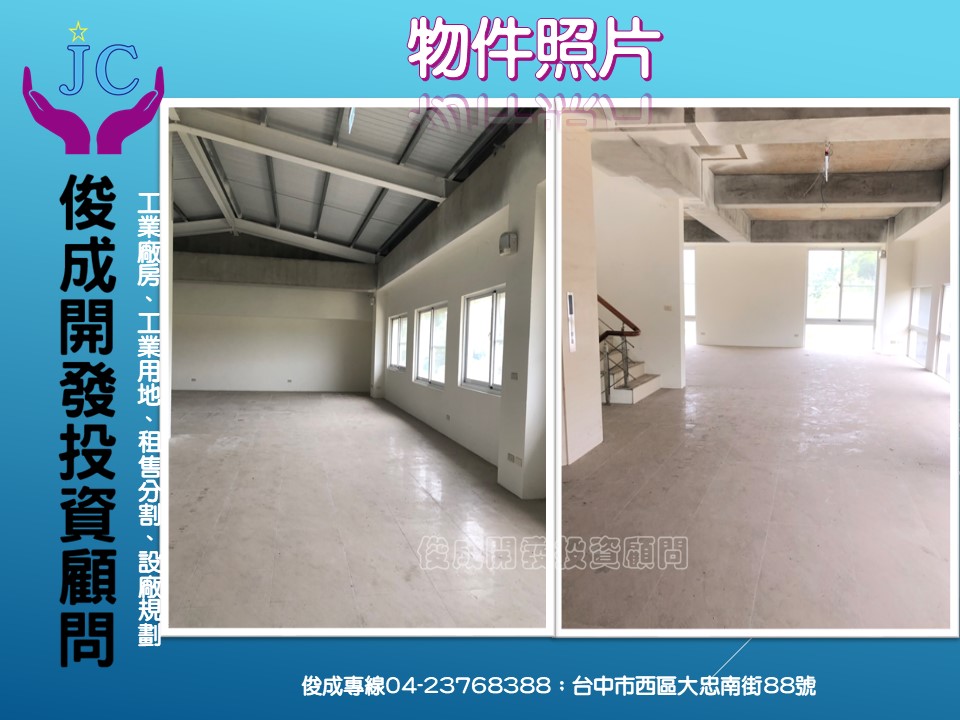 台中市，南屯區-台中精密機械科技園區租售物件照片第3張