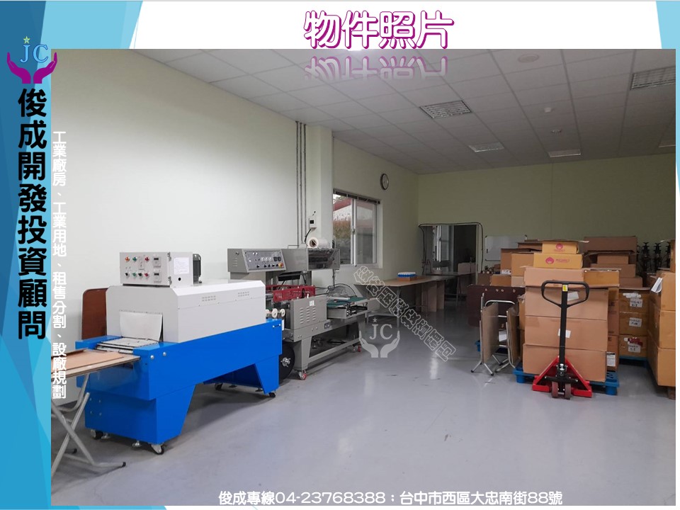 南投縣-其他工業用地租售物件照片第2張