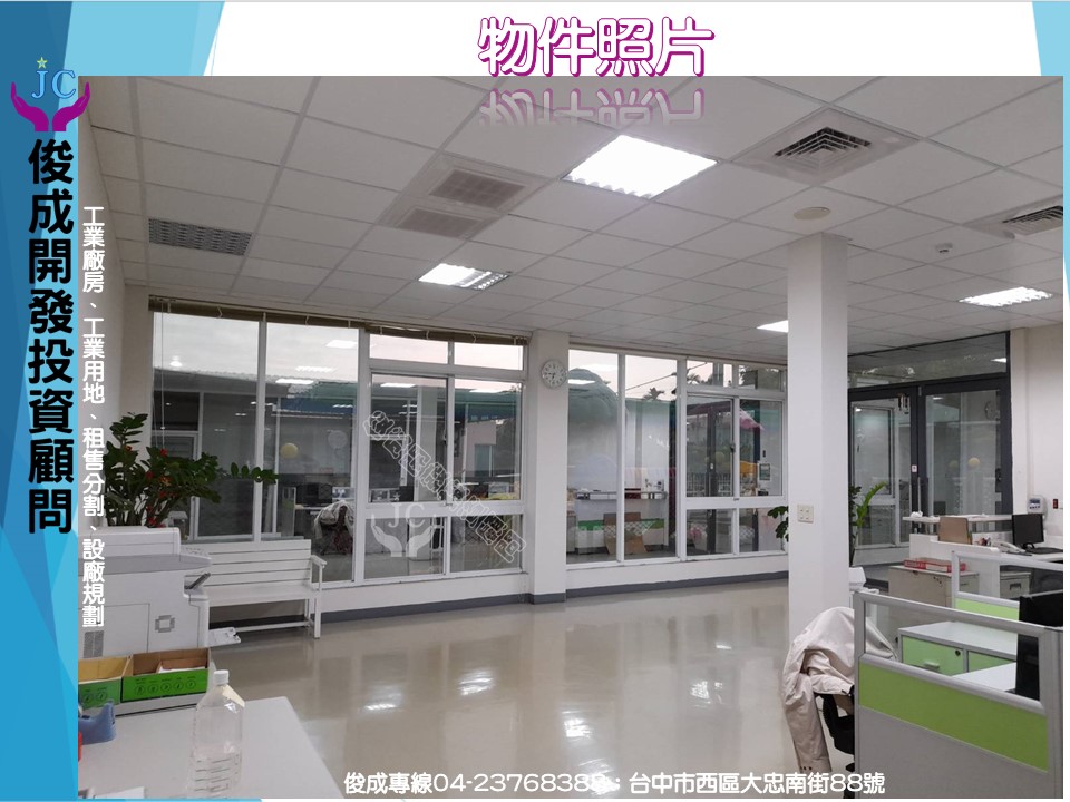 南投縣-其他工業用地租售物件照片第3張