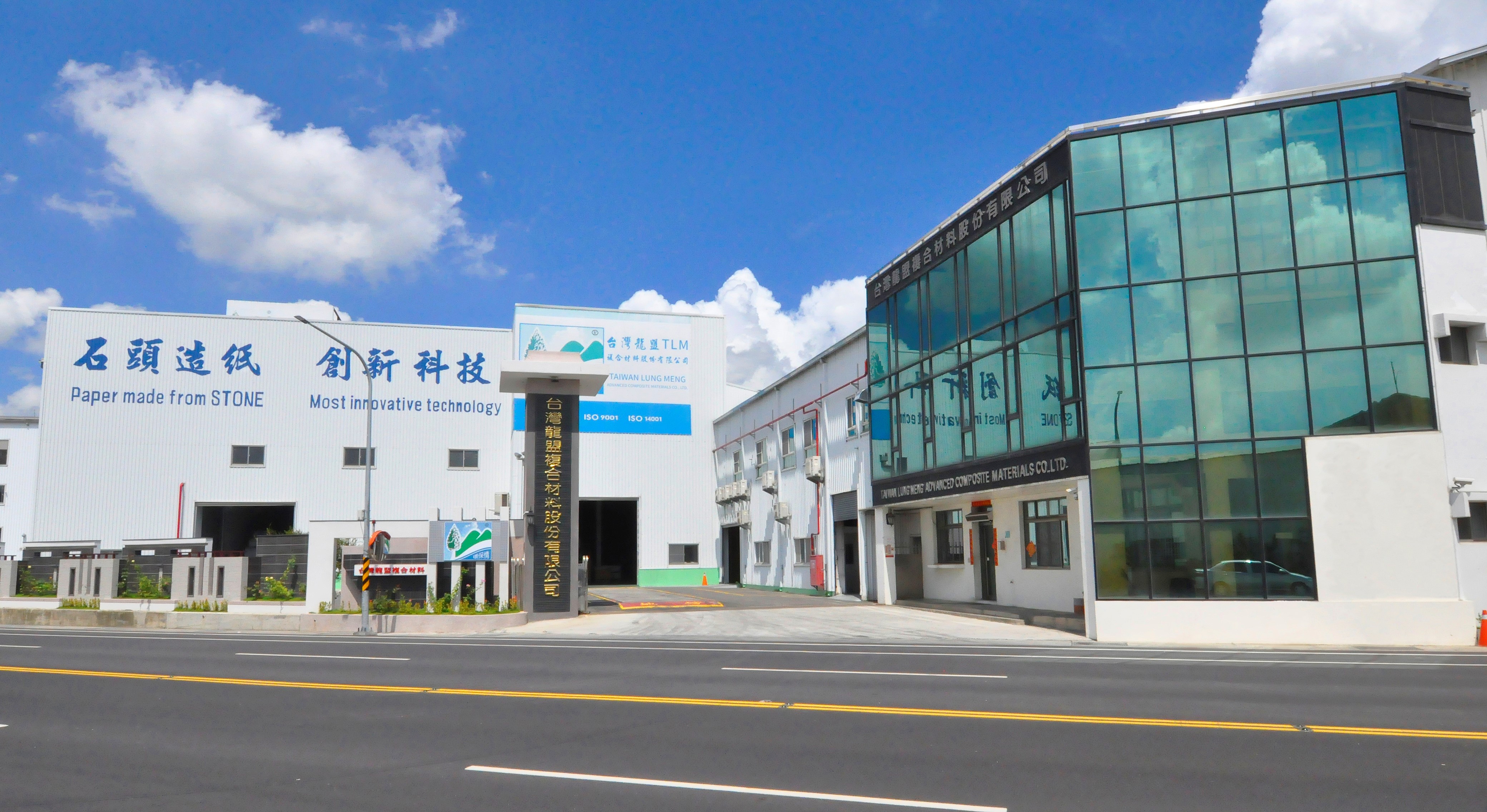 台南市山上區其他工業用地