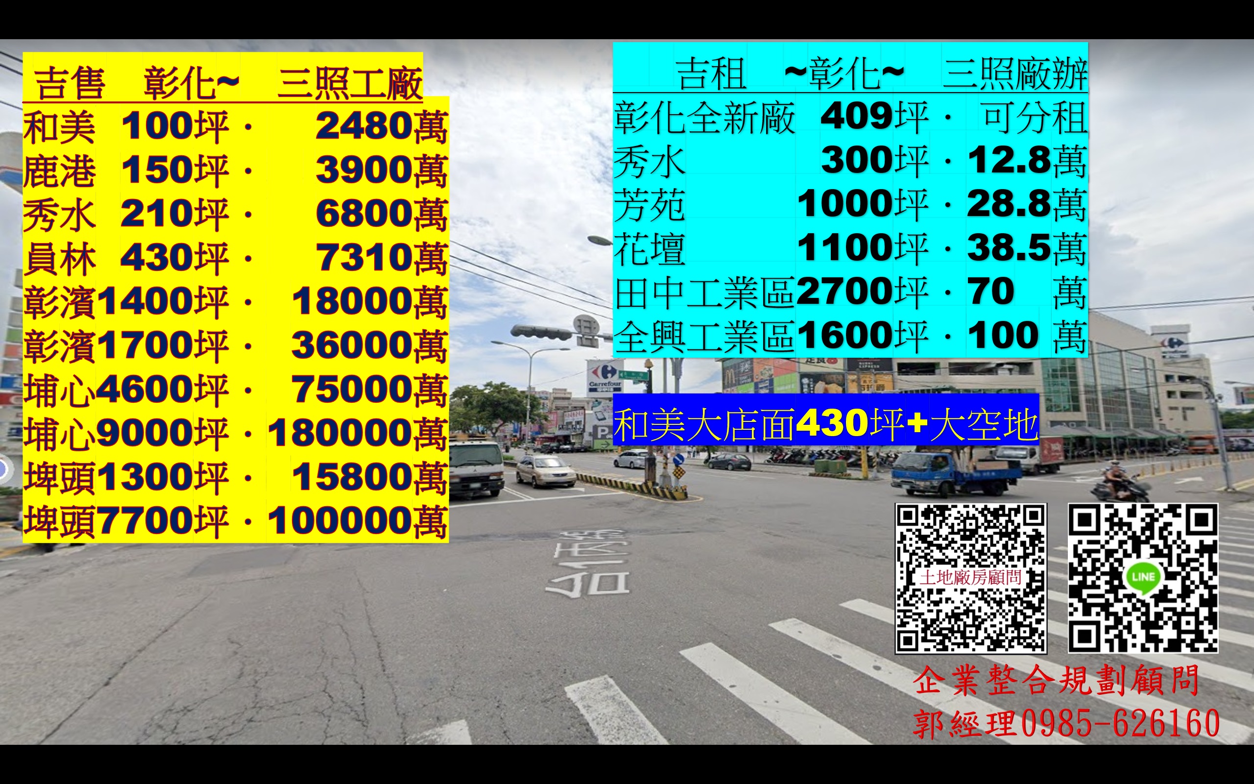 彰化縣溪州鄉其他工業用地