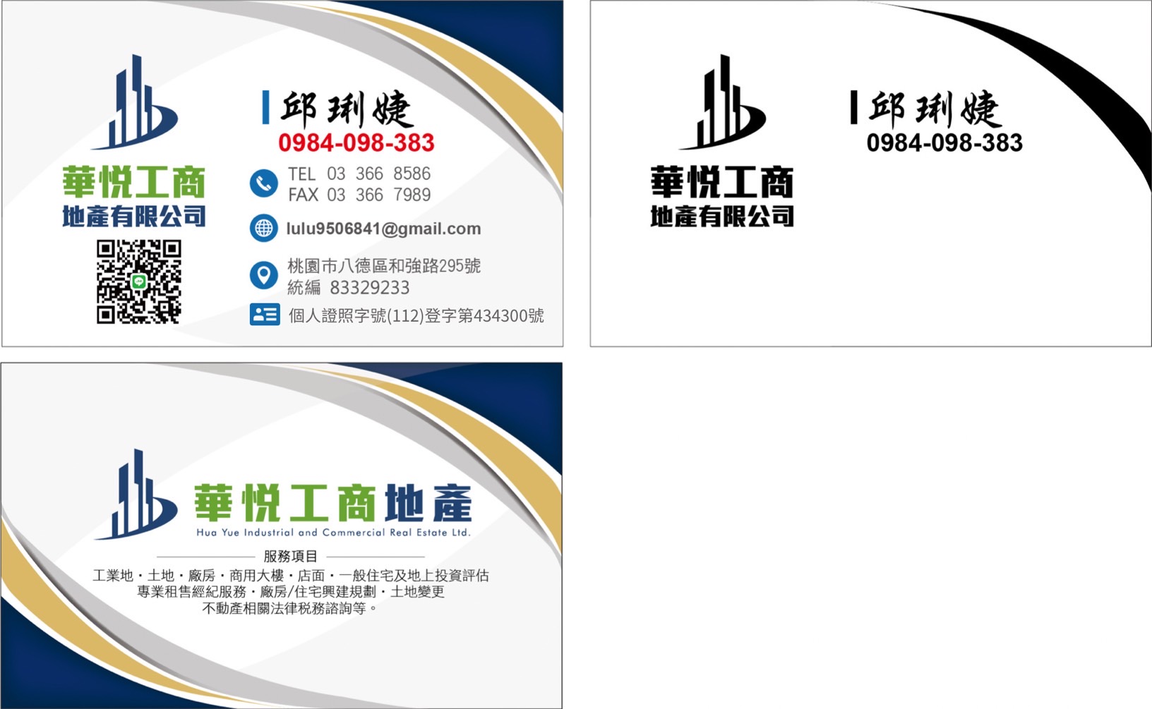 桃園市-其他工業用地租售物件照片第3張