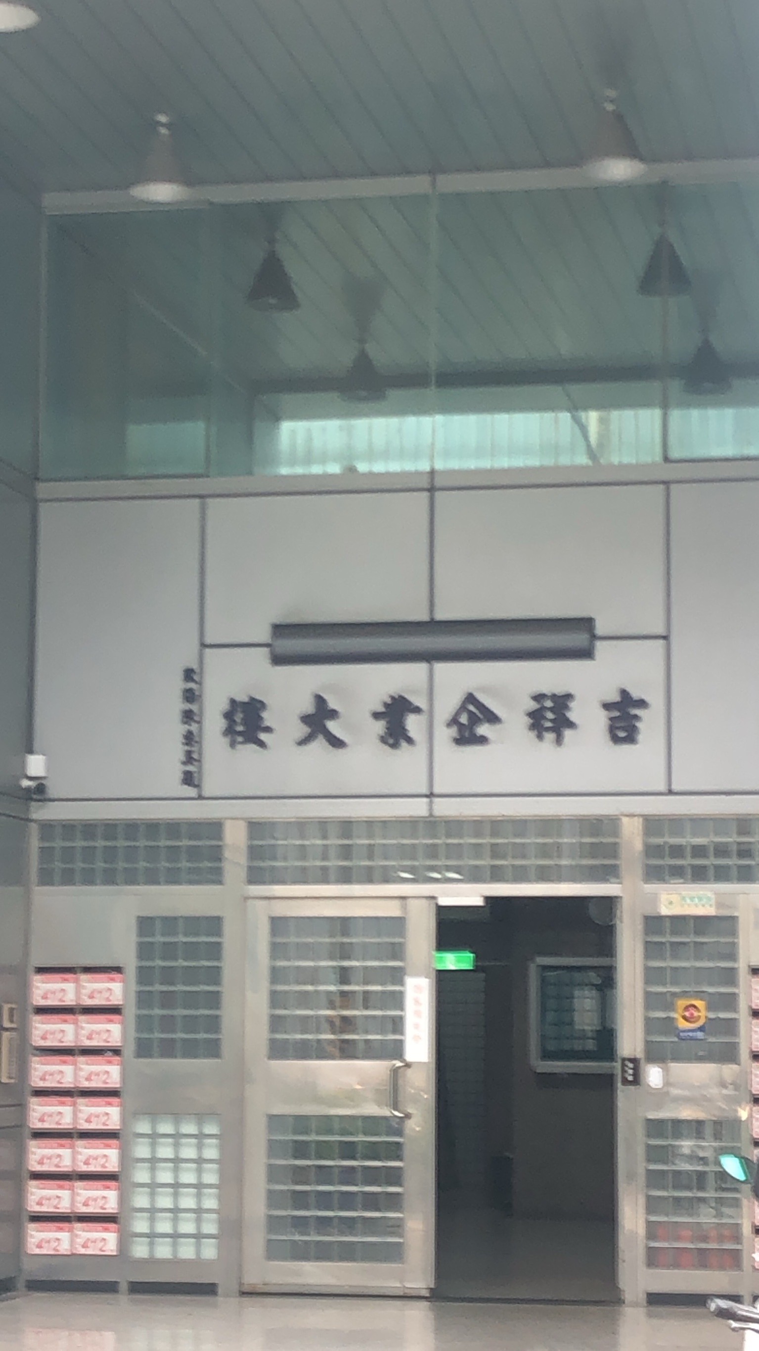 桃園市-其他工業用地租售物件照片第4張