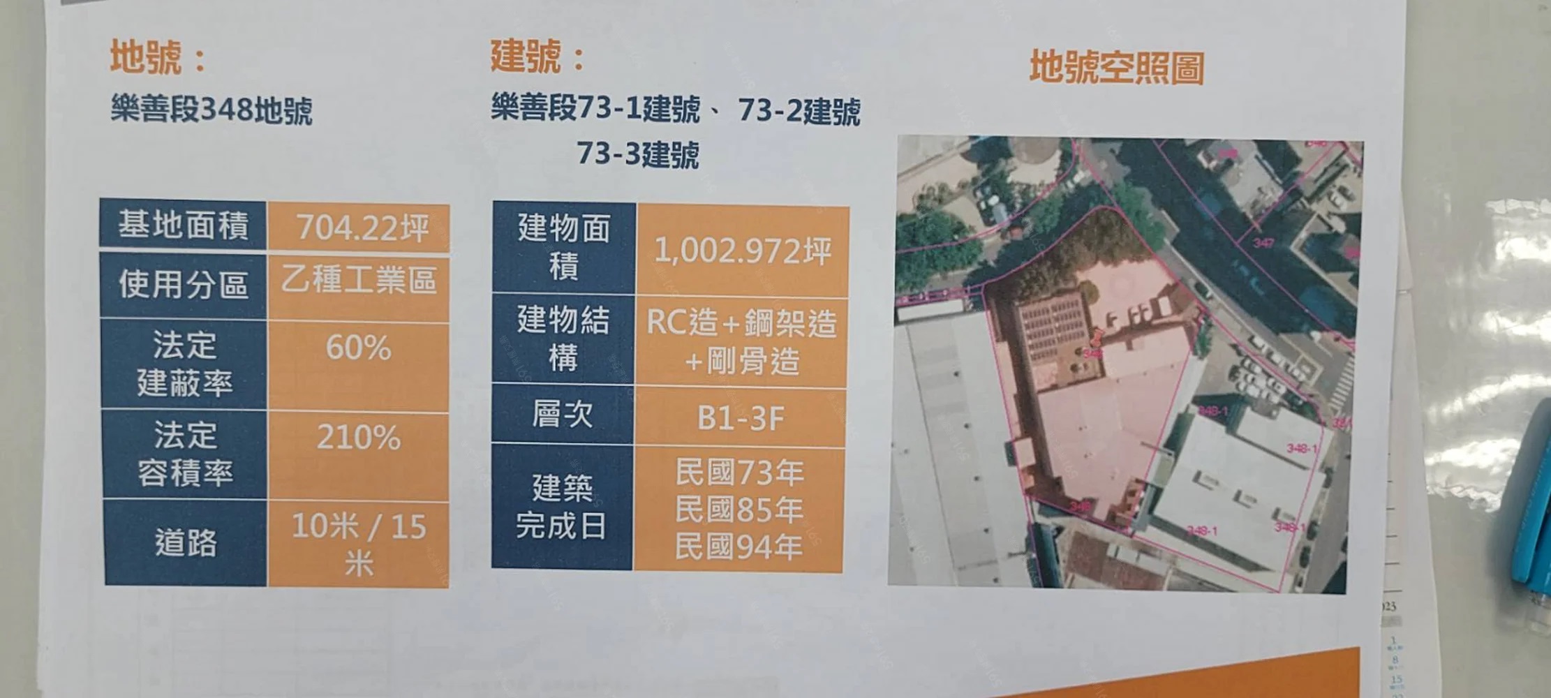 桃園市，龜山區-林口特定區(工三)租售物件照片第2張