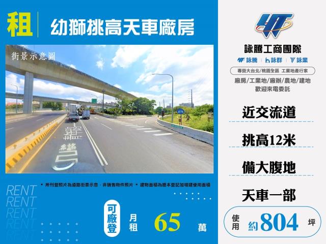 桃園市楊梅區幼獅擴大工業用地
