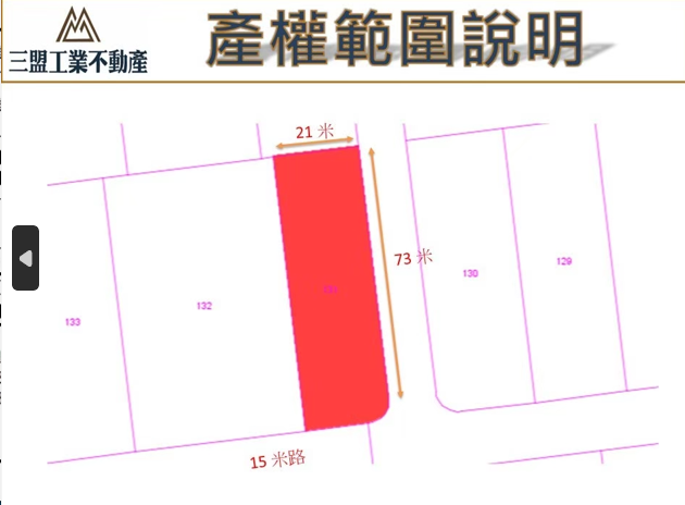 雲林縣斗南鎮小東工業區
