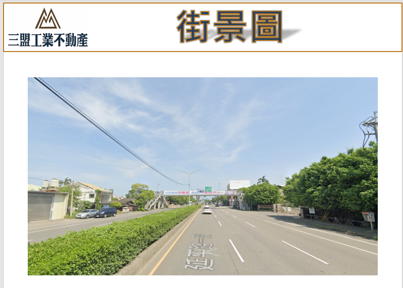 雲林縣斗南鎮小東工業區