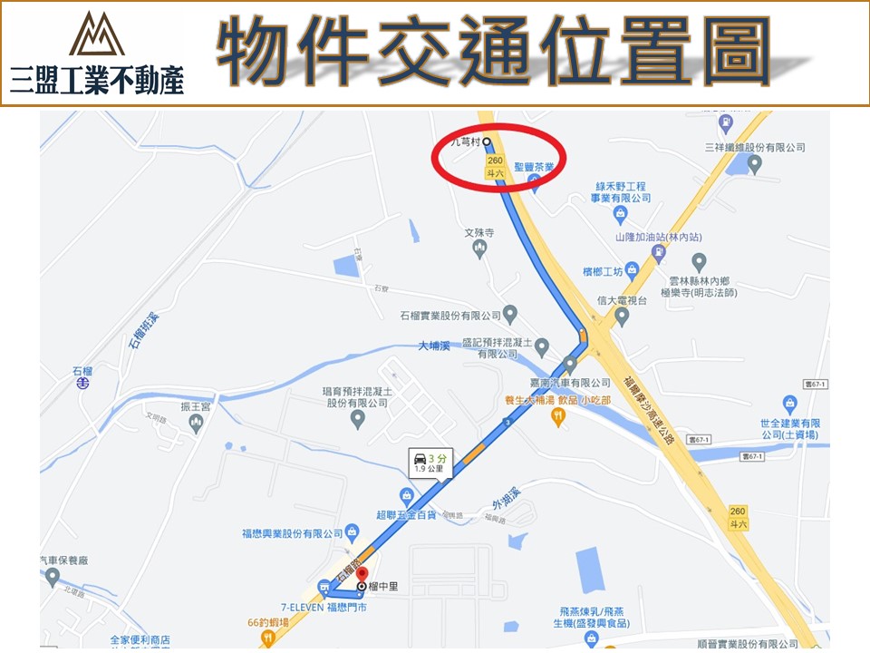 雲林縣斗六市斗六產業園區
