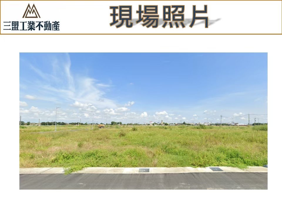 雲林縣斗南鎮小東工業區