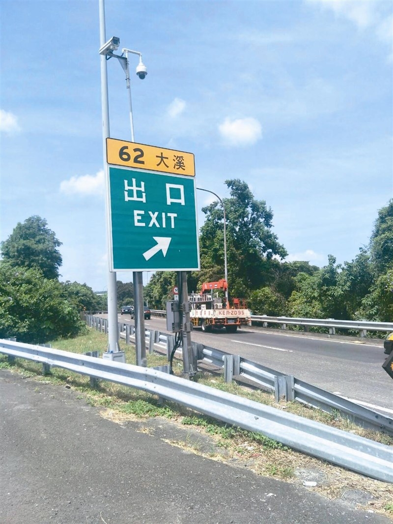 桃園市大溪區其他工業用地