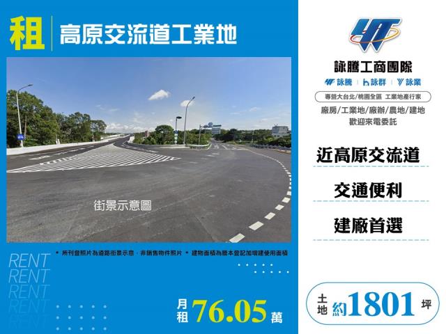 桃園市龍潭區其他工業用地