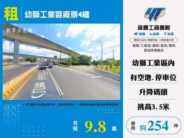 桃園市楊梅區桃園幼獅產業園區