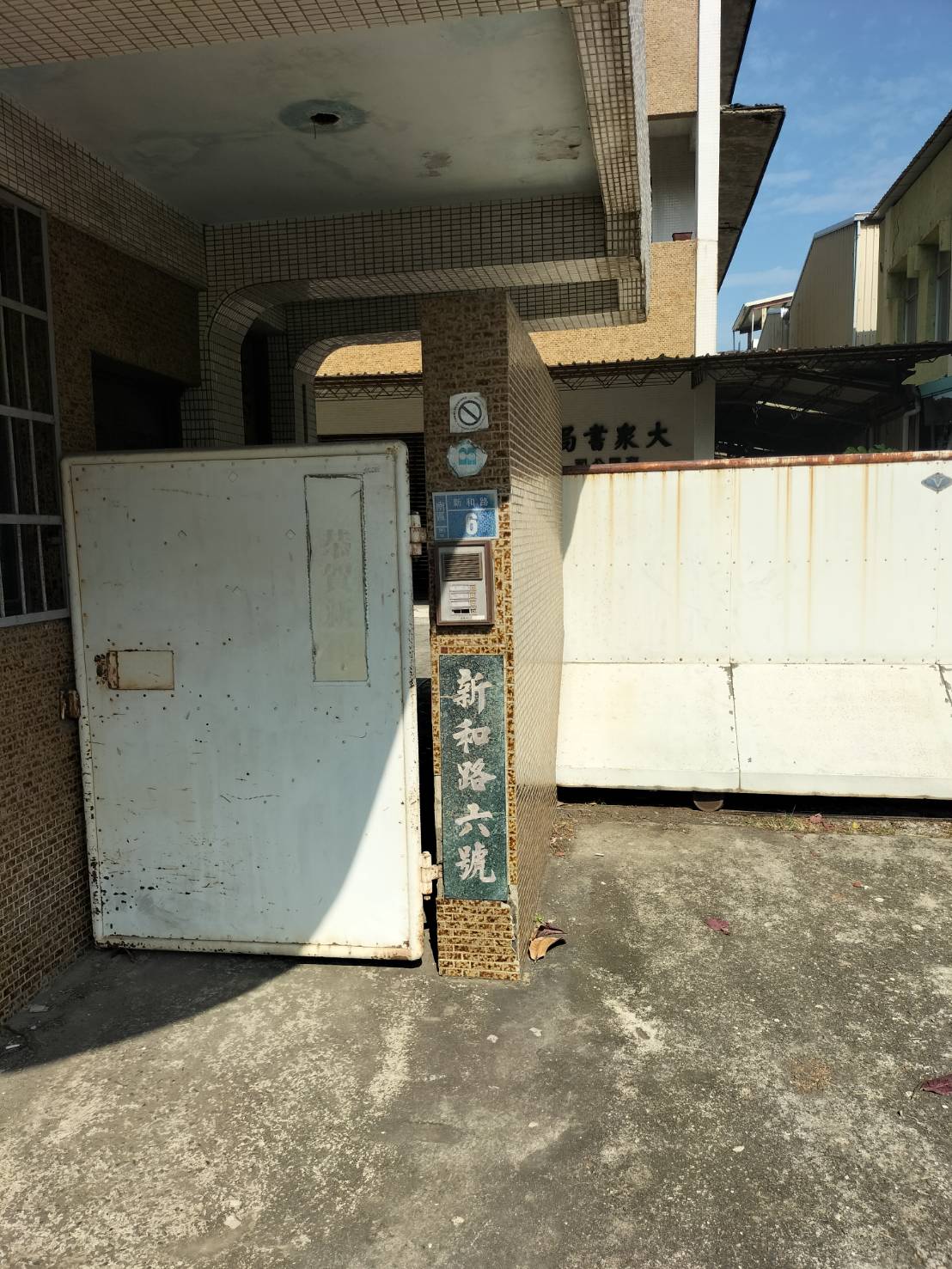 台南市-其他工業用地租售物件照片第7張