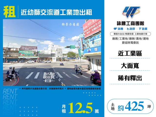 桃園市楊梅區其他工業用地