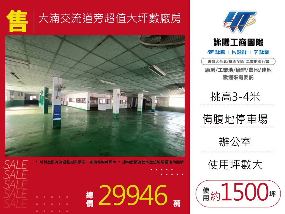 新北市鶯歌區其他工業用地