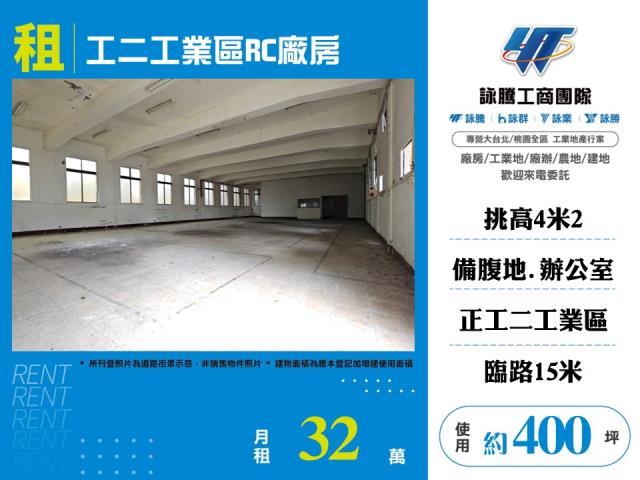新北市林口區林口特定區(工二)