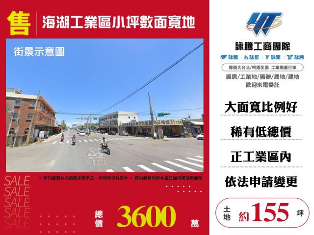 桃園市蘆竹區其他工業用地