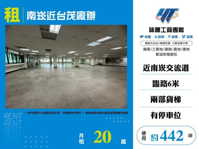 桃園市蘆竹區其他工業用地