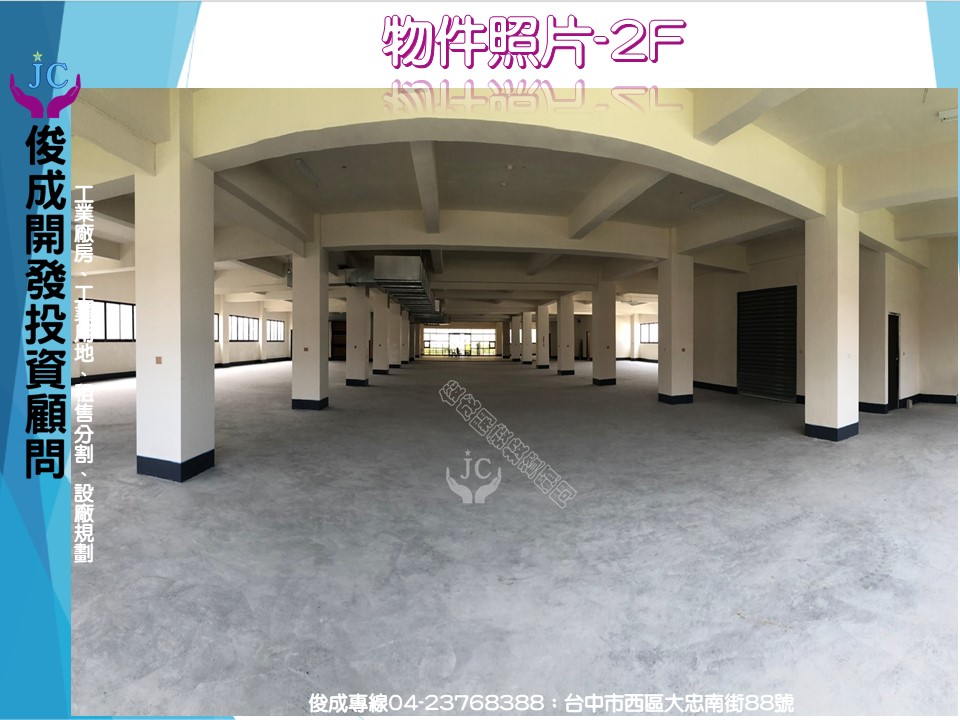 台中市，豐原區-豐洲科技工業園區租售物件照片第2張