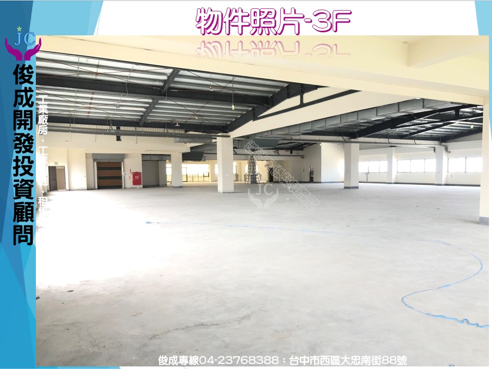 台中市，豐原區-豐洲科技工業園區租售物件照片第3張