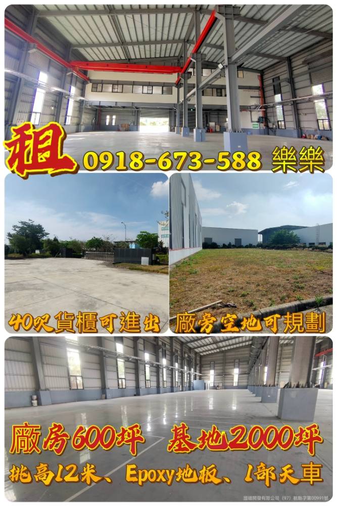 嘉義縣大林鎮大埔美精密機械園區一期
