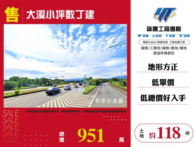 桃園市大溪區其他工業用地