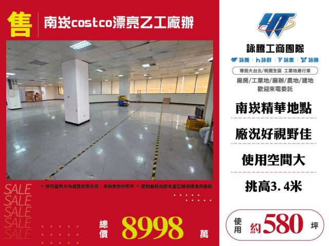 桃園市蘆竹區其他工業用地