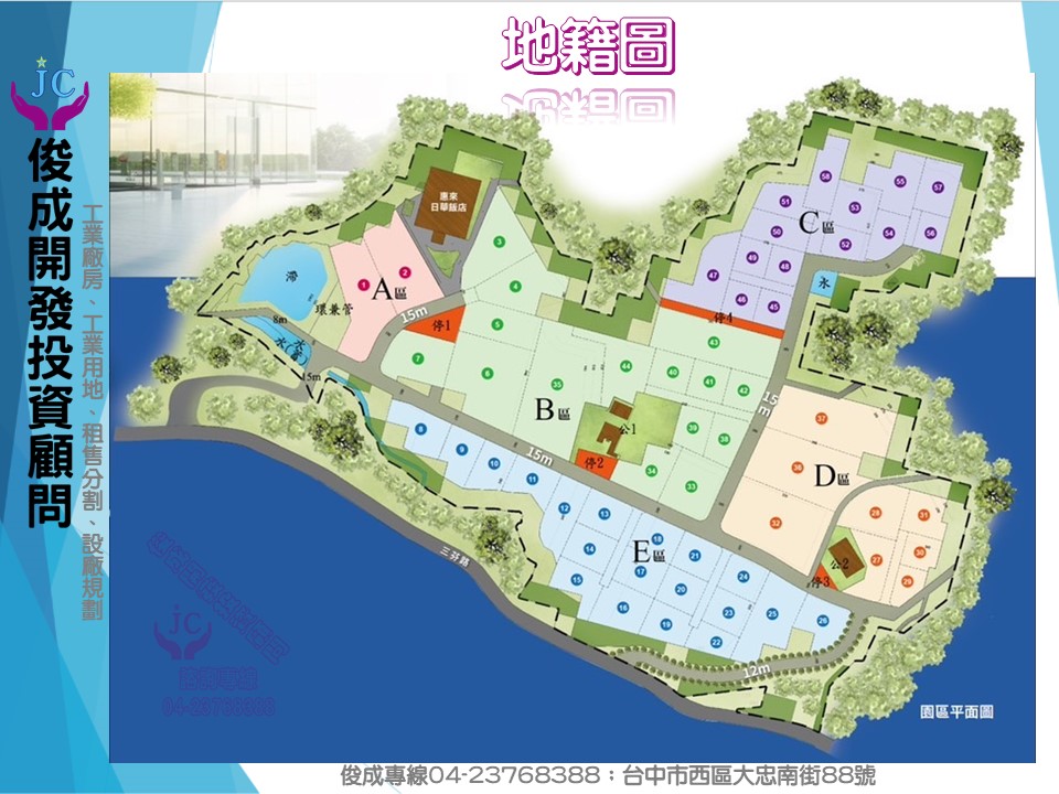 彰化縣-其他工業用地租售物件照片第2張
