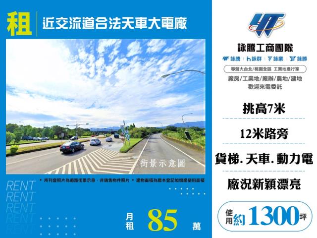 桃園市大溪區其他工業用地
