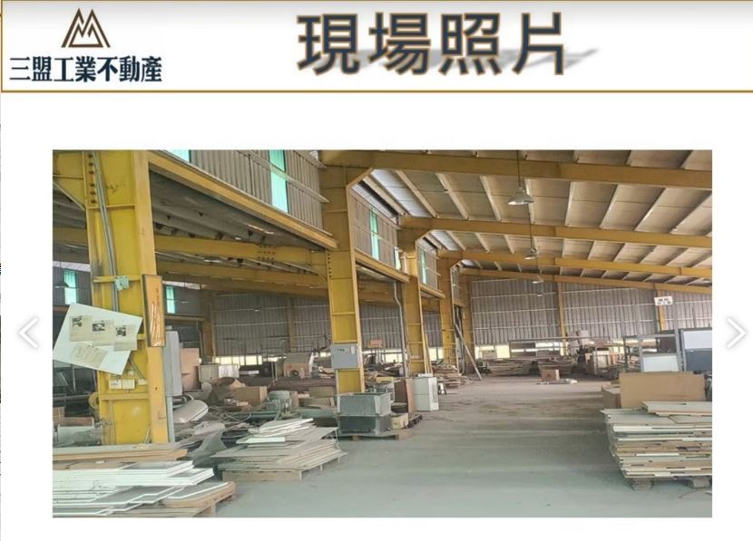 嘉義縣大林鎮其他工業用地
