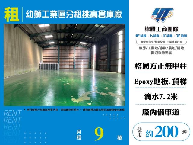 桃園市楊梅區桃園幼獅產業園區