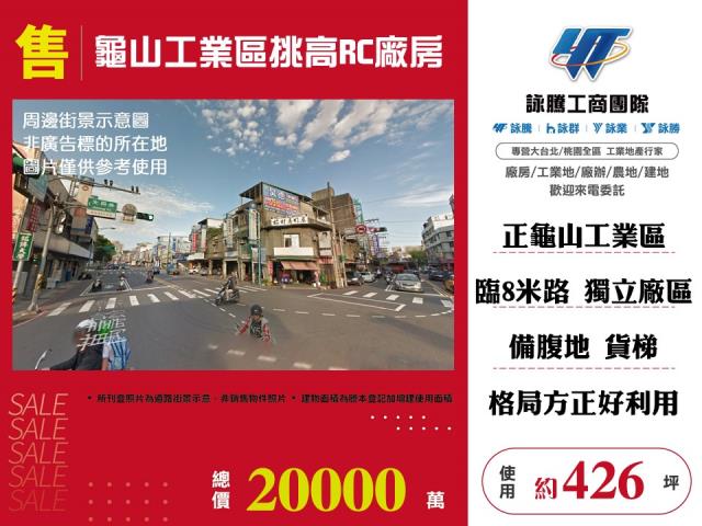 桃園市龜山區龜山產業園區