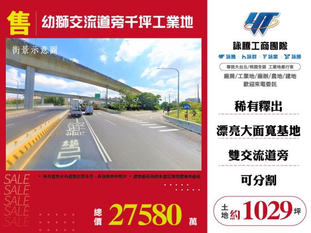 桃園市楊梅區其他工業用地