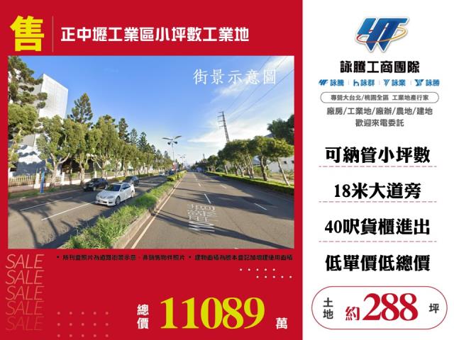 桃園市中壢區中壢產業園區