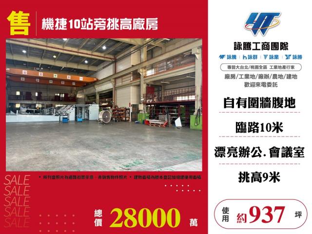 桃園市蘆竹區其他工業用地