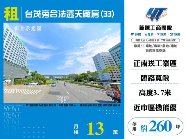 桃園市蘆竹區其他工業用地