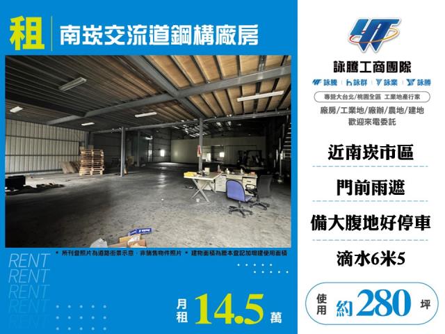 桃園市蘆竹區其他工業用地