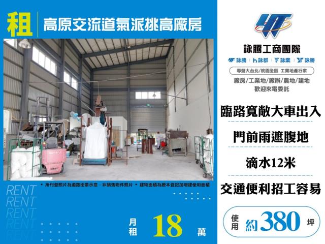 桃園市龍潭區其他工業用地