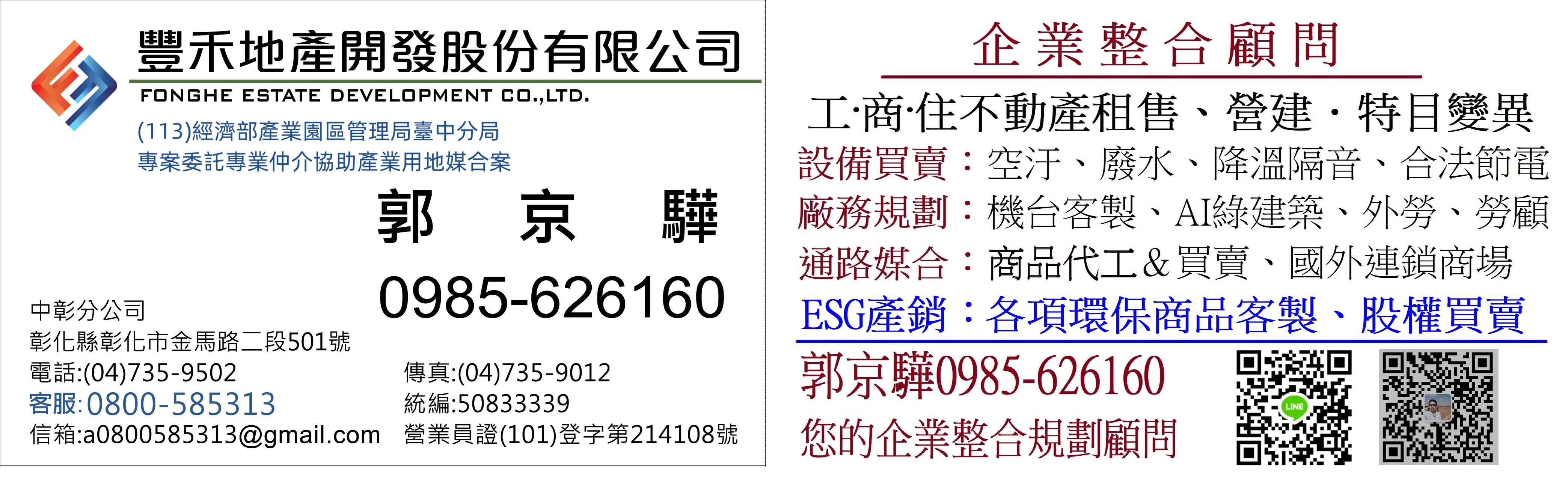 台中市后里區其他工業用地