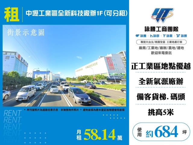 桃園市中壢區中壢產業園區