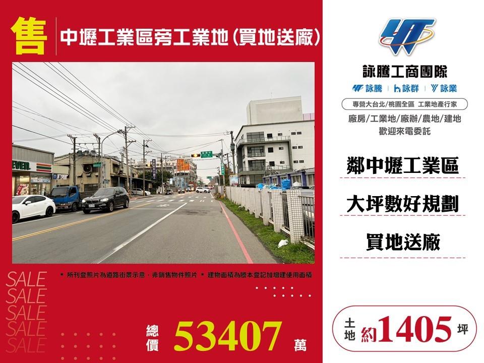 桃園市桃園區其他工業用地