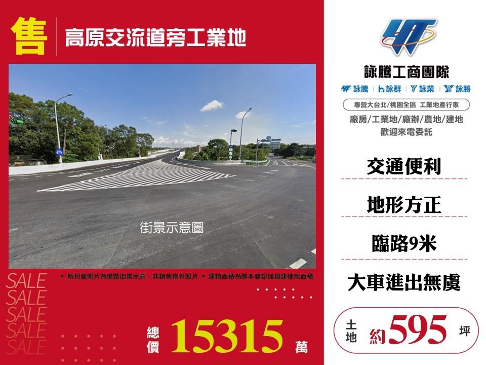 桃園市龍潭區其他工業用地