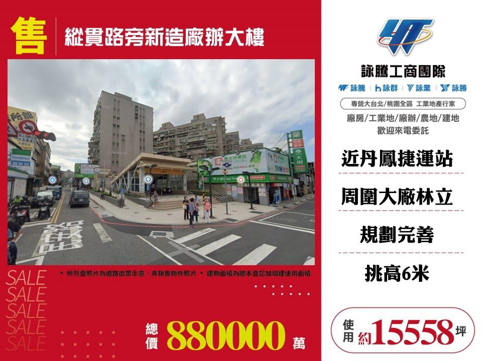 新北市泰山區其他工業用地
