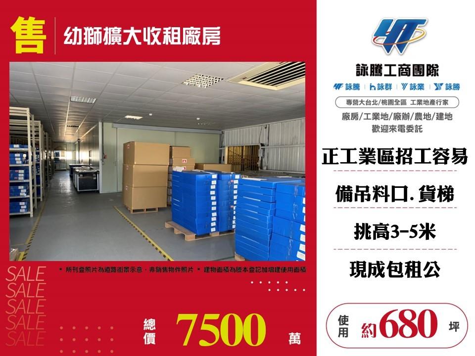 桃園市楊梅區其他工業用地